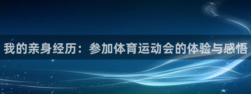 xc体育app官方网站