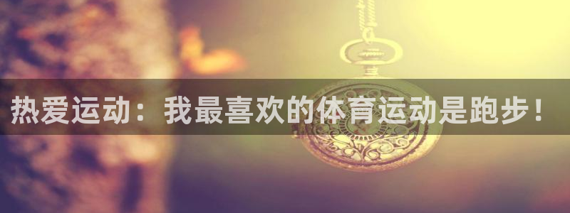 xc体育app官方网站